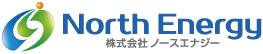 株式会社ノースエナジー