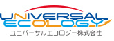 ユニバーサルエコロジー株式会社