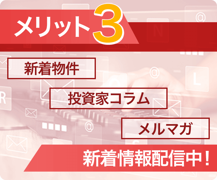 メルマガ配信中