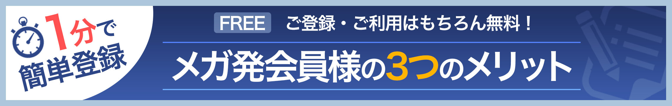 3つのメリット
