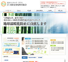 太陽光発電検査協会(PIA)