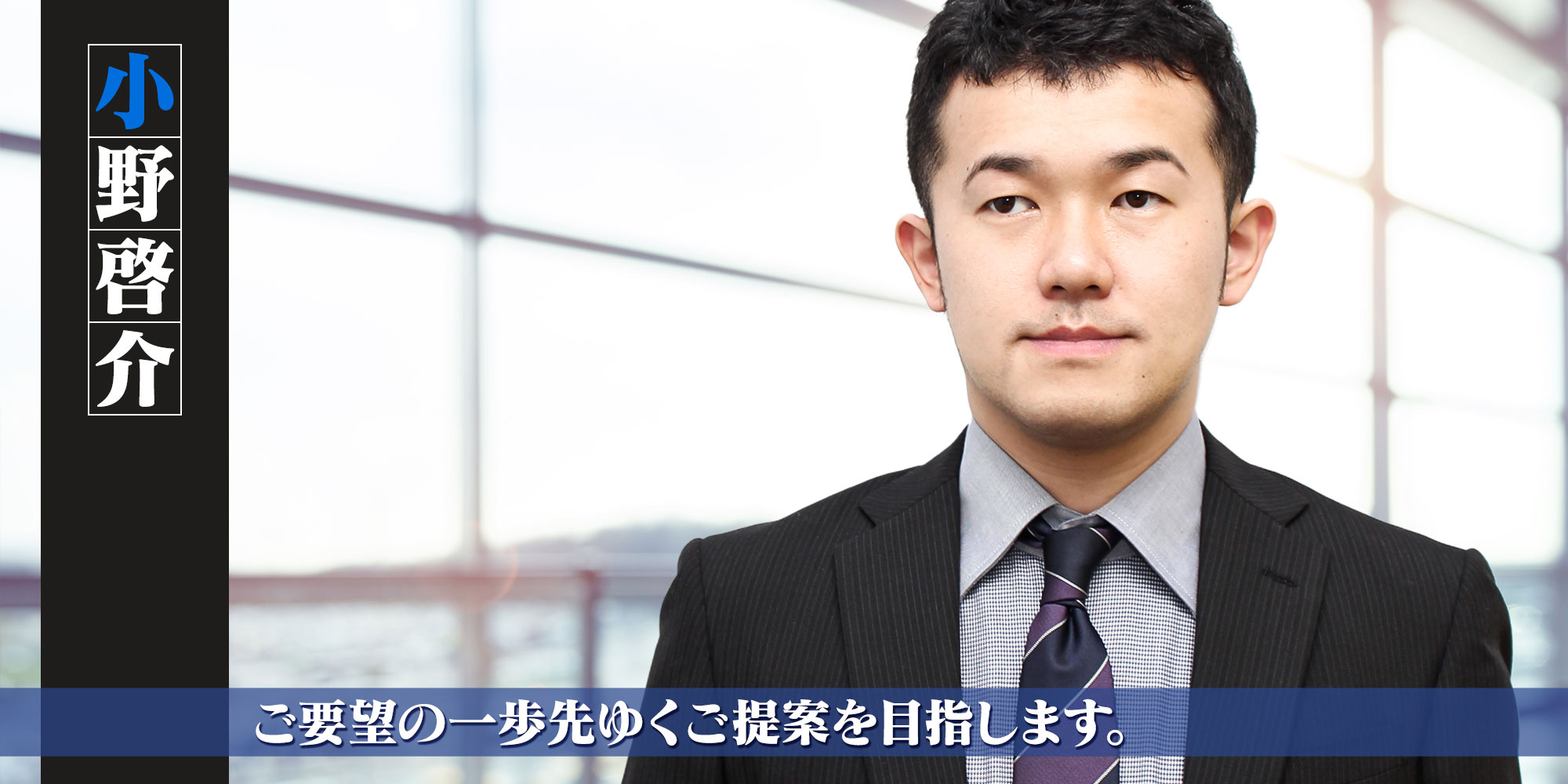 スタッフ紹介③