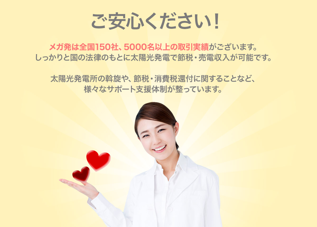 安心イメージ