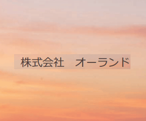 低圧連系太陽光発電所パッケージ