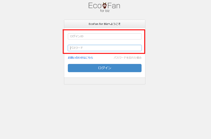 EcoFan　ログイン画面