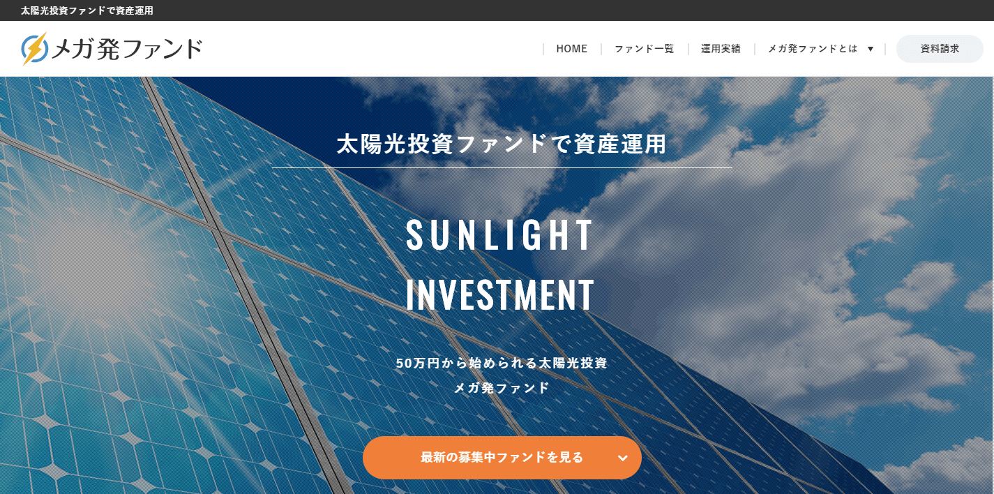 株式会社フィンテックエナジー(メガ発ファンド) 代表取締役 武田雄大