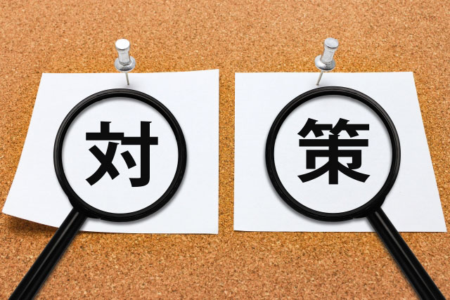 認定失効を回避するための具体的な対策方法