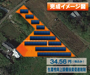 【21円】過積載99kW 出力抑制なし ローン可能 埼玉県児玉郡A737土地付き分譲太陽光発電物件
