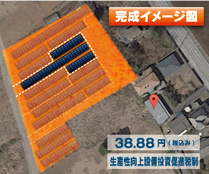 【21円】過積載99kW 出力抑制なし ローン可能 埼玉県児玉郡A737土地付き分譲太陽光発電物件
