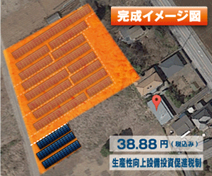 【21円】過積載79.2kW 年間収入201万円 ローン可能 栃木県下都賀郡A258土地付き分譲太陽光発電物件