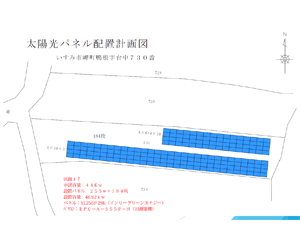 415【21円】過積載99.9kW 利回り10%以上 年収入約286万円 栃木県那須塩原市土地付き分譲太陽光発電物件
