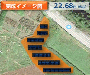 【21円】過積載79.2kW 年間収入201万円 ローン可能 栃木県下都賀郡A258土地付き分譲太陽光発電物件