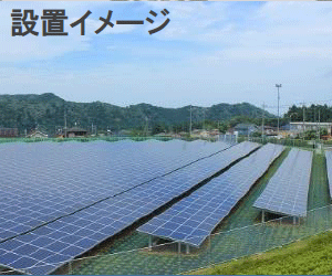 【27円】43kw アプラス可 千葉県香取市土地付き分譲太陽光発電物件