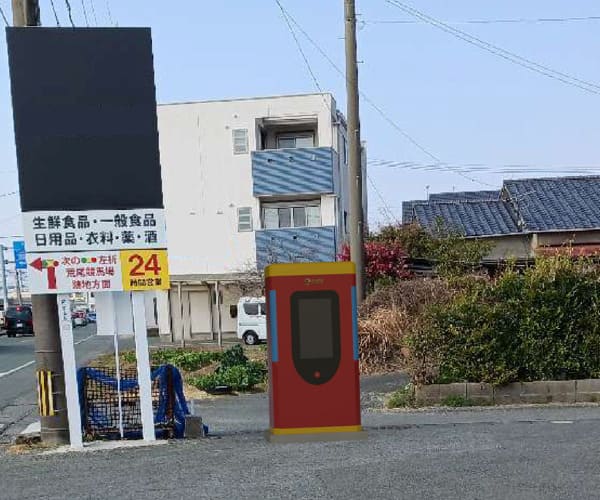 【EV充電器】金融機関紹介あり　一括償却可能　最大出力240kW　想定利回り19.79%　熊本県荒尾市【1385】