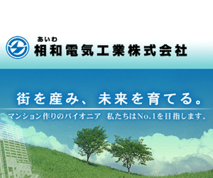 相和電気工業株式会社