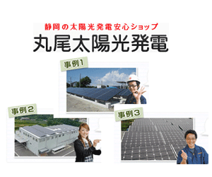 丸尾興商株式会社