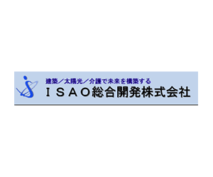 ISAO総合開発株式会社