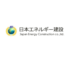 日本エネルギー建設株式会社
